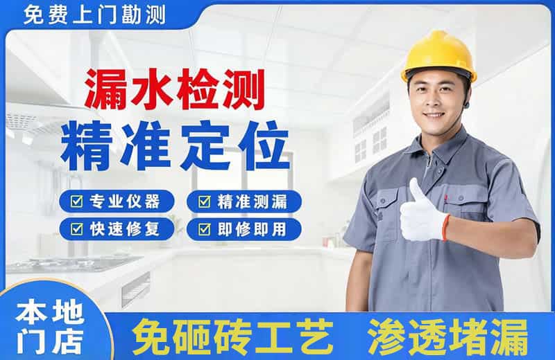 安福漏水检测精准定位